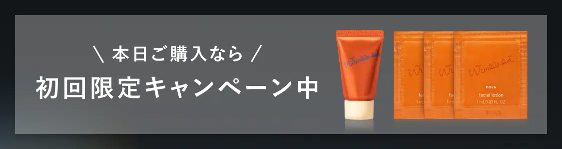 今こそ始める、目もとケア。「B.A アイゾーンクリーム N」 | ポーラ