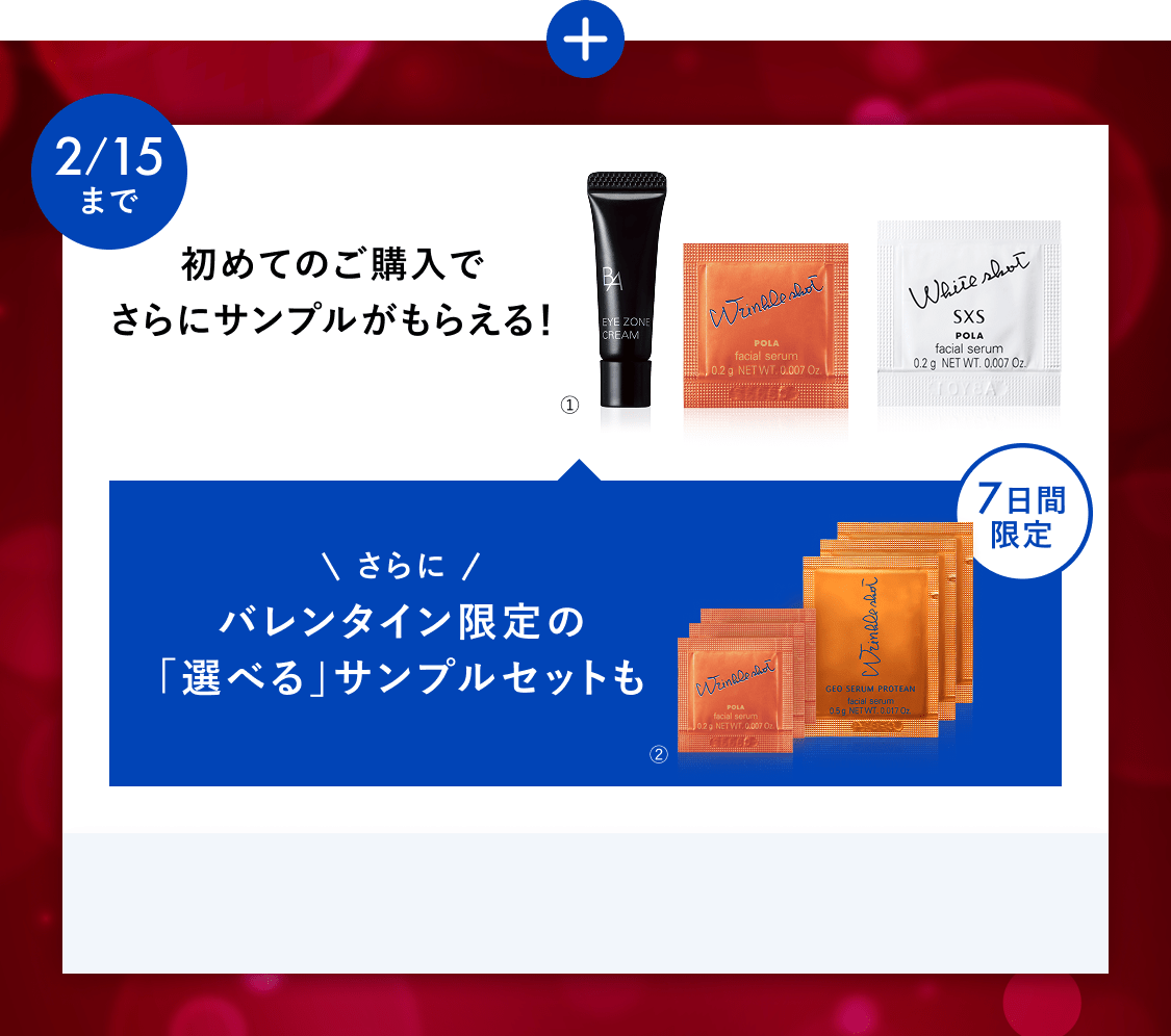 今こそ始める、目もとケア。「B.A アイゾーンクリーム N」 | ポーラ