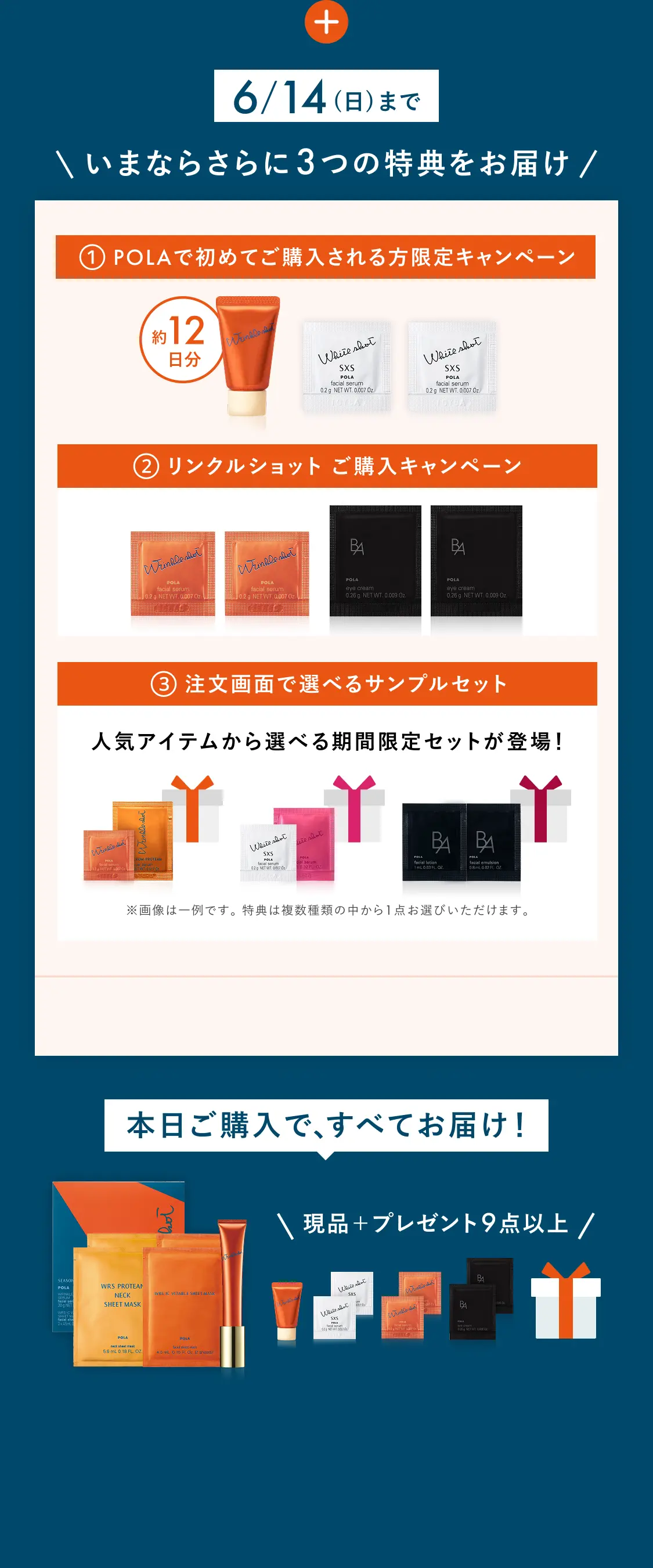 日本初のシワ改善だからこそ、「リンクルショット メディカル セラム
