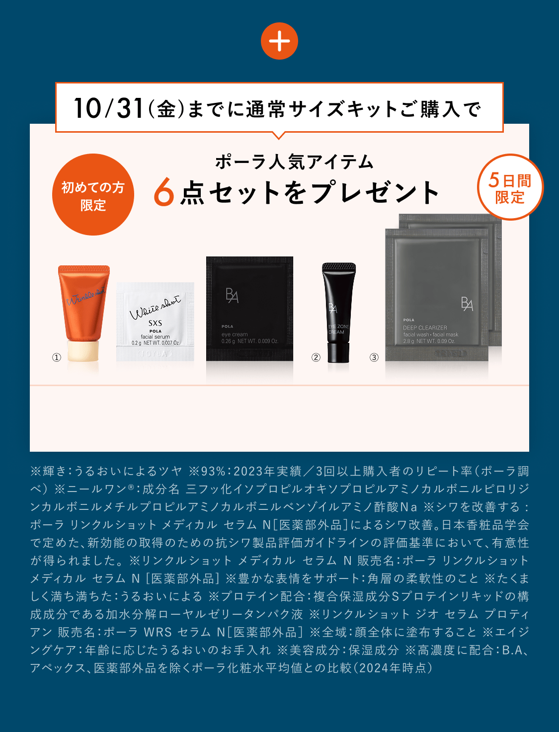 メディカルセラム バーニングセル 1本【新品未開封・プレゼント付】 バーニングセル Burning Cell - カイロプラクティックの