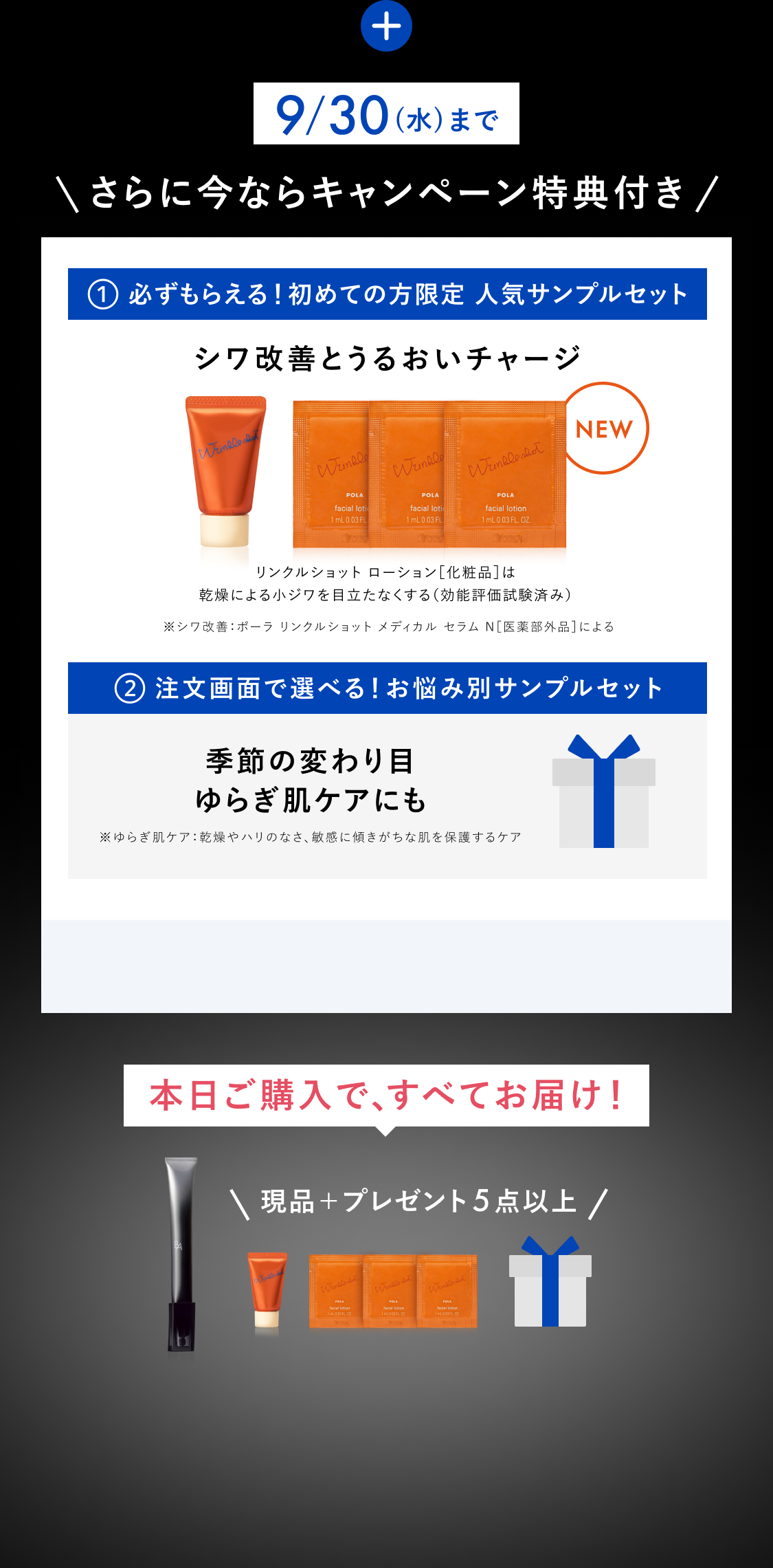 今こそ始める、目もとケア。「B.A アイゾーンクリーム N」 | ポーラ