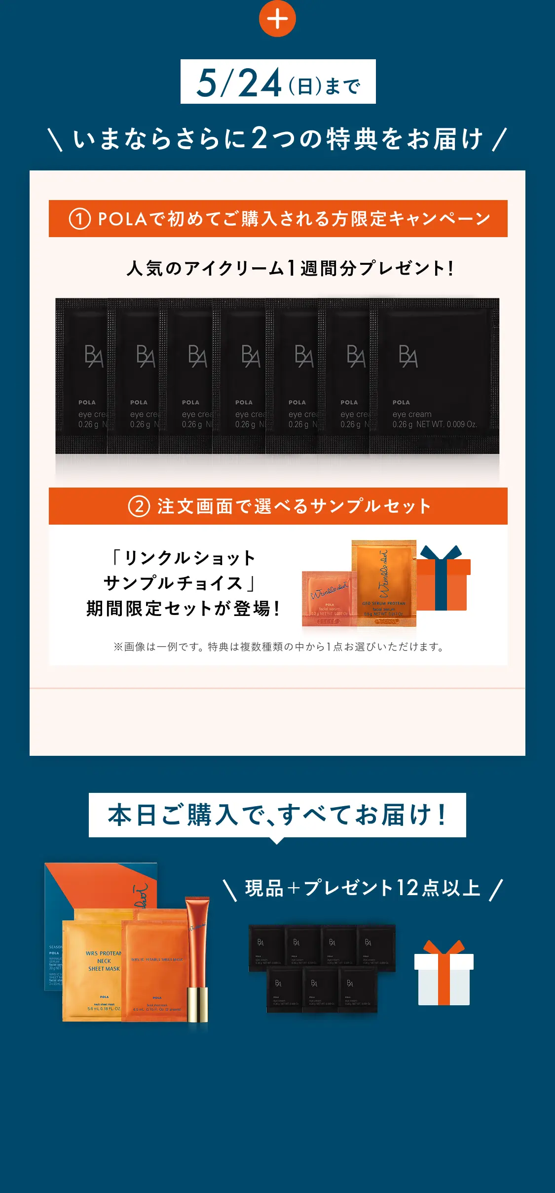 日本初のシワ改善だからこそ、「リンクルショット メディカル セラム