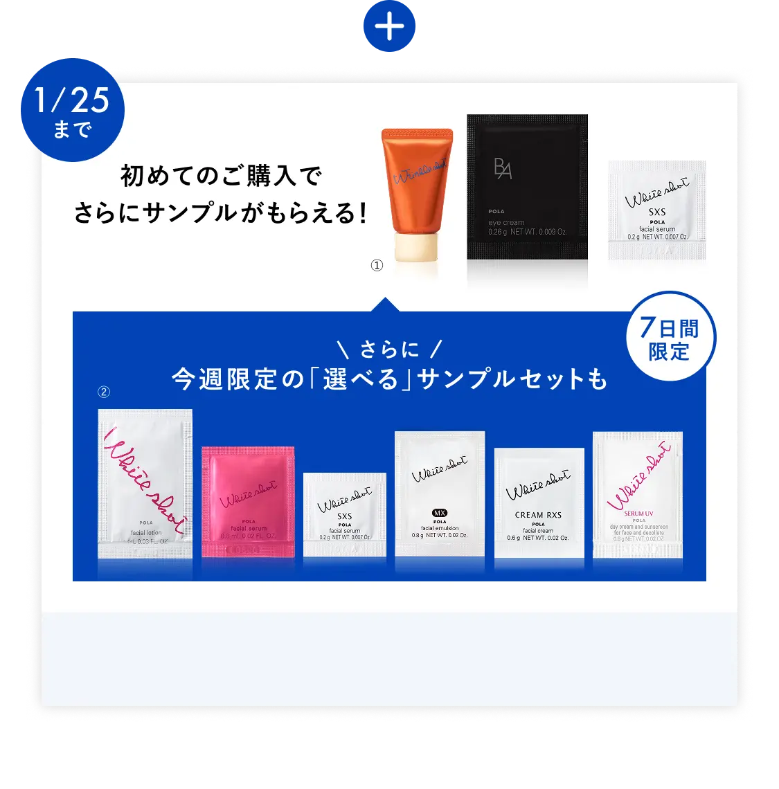 ポーラ B.A アイゾーンクリーム N ＆サンプル セット B.A ホリデイキット 2025 アイゾーンクリーム N セット（オンライン