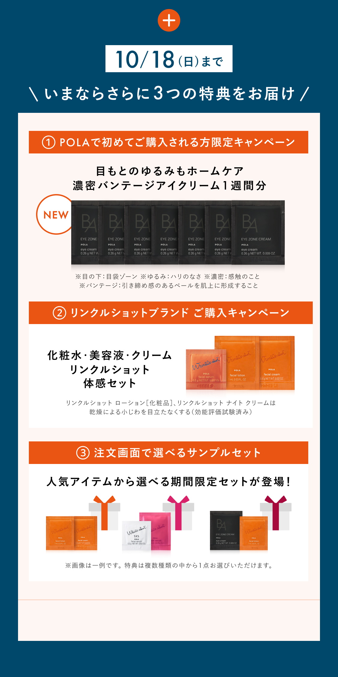 日本初のシワ改善だからこそ、「リンクルショット メディカル セラム