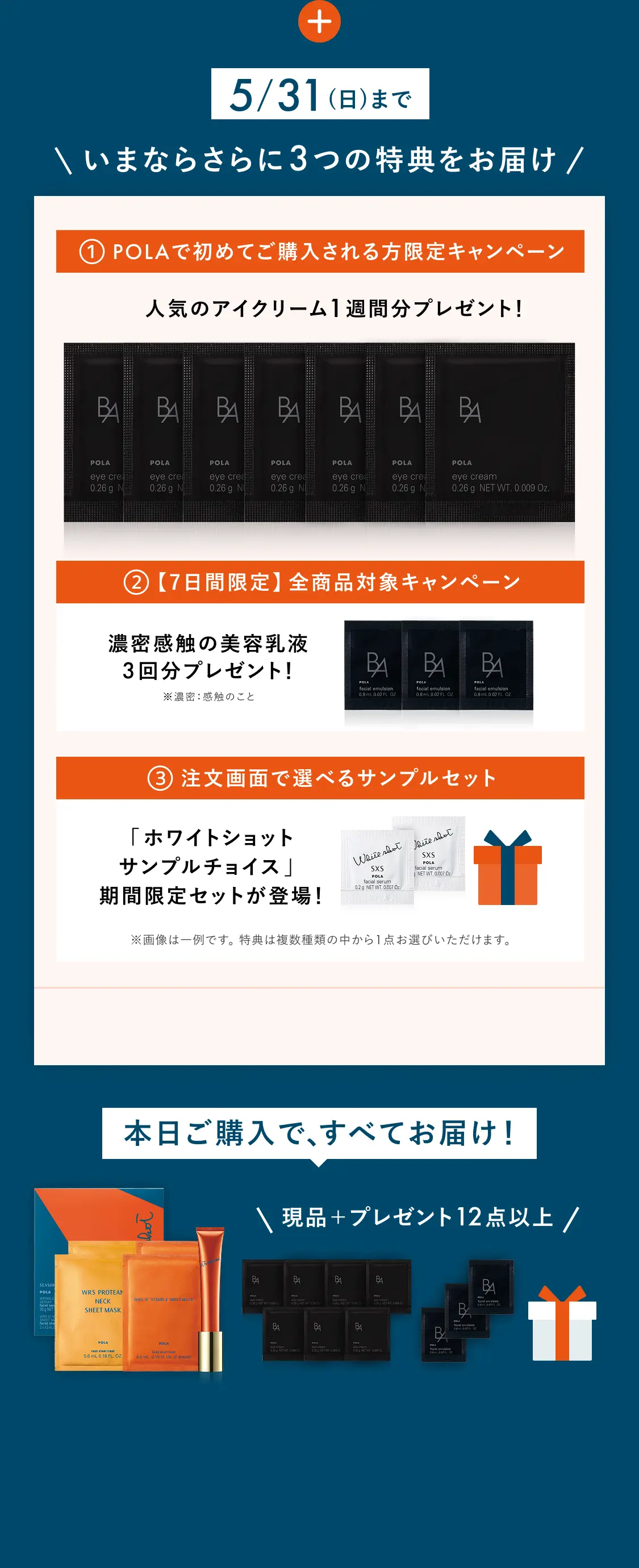 KAYOページアイクリーム10本リンクルショット5本 ポーラ アイクリーム」の人気商品一覧 | 安い商品を通販サイトから探す