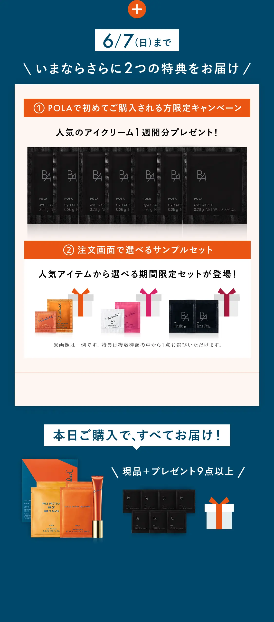 日本初のシワ改善だからこそ、「リンクルショット メディカル セラム