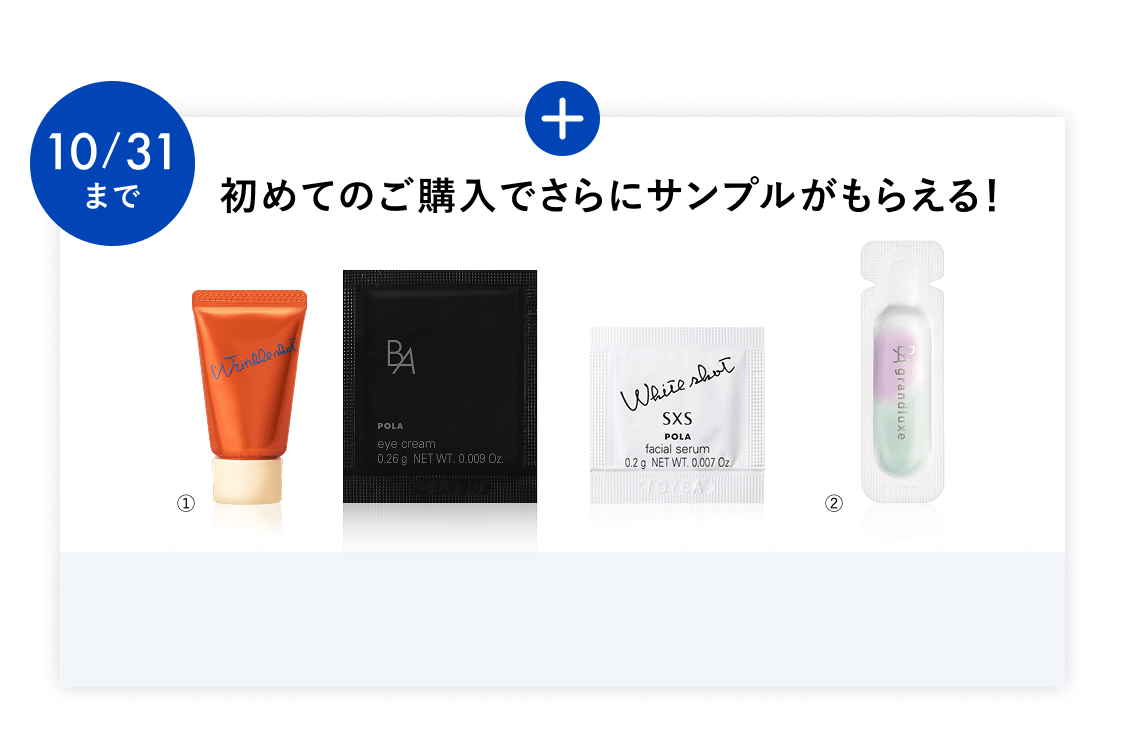 今こそ始める、目もとケア。「B.A アイゾーンクリーム N