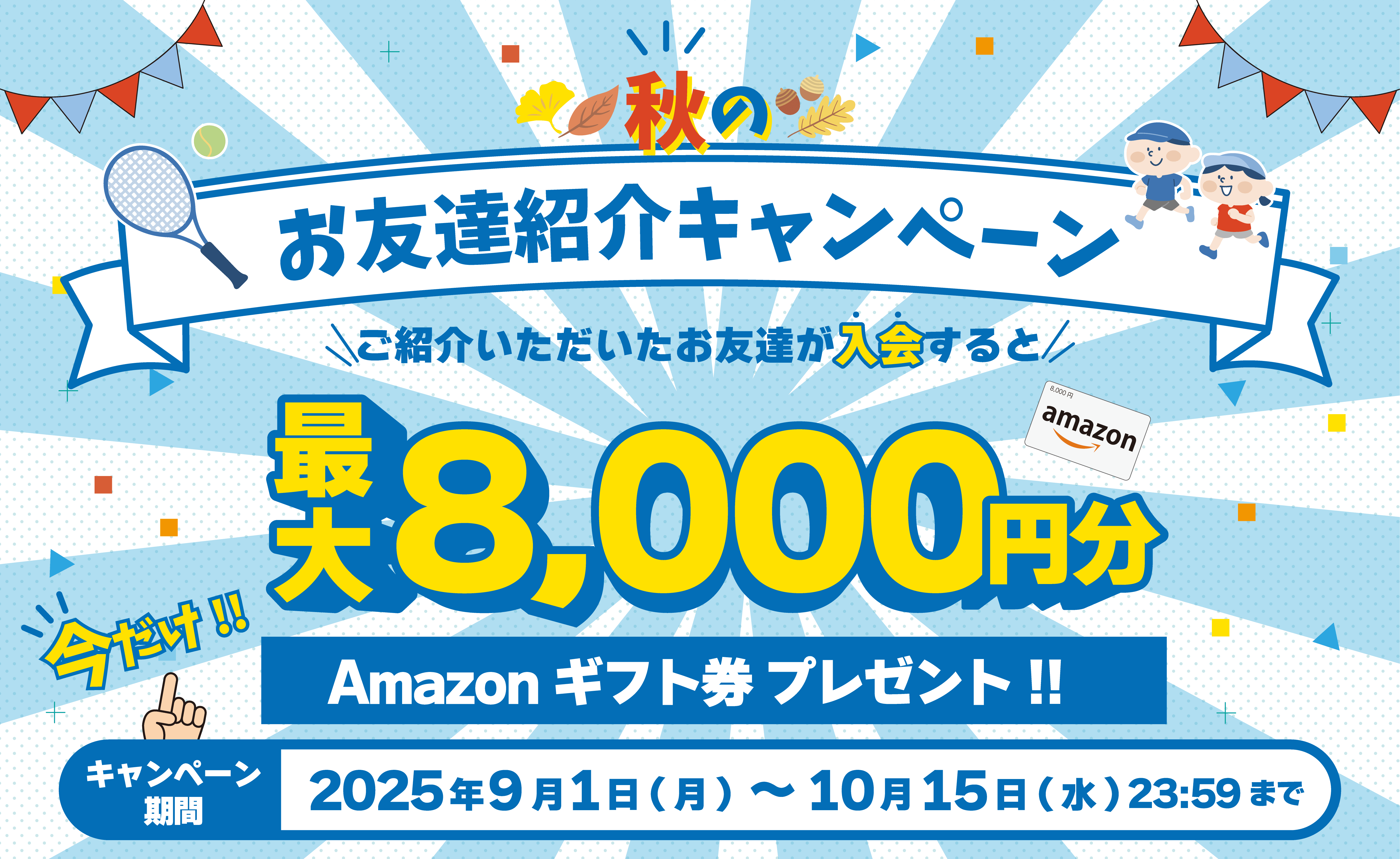 biima sports | 早稲田大学広瀬教授・前橋教授と開発した21世紀