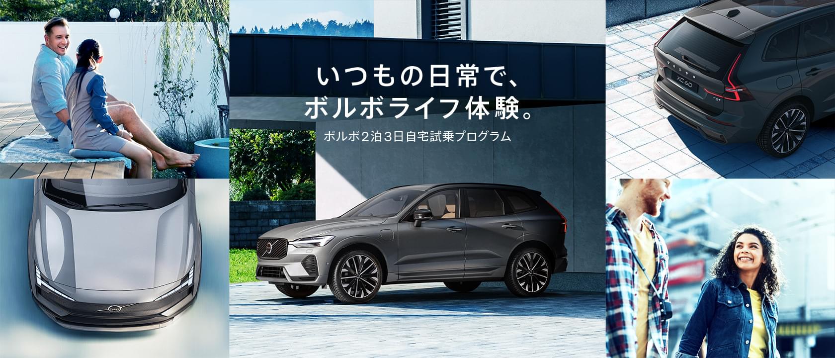 Volvo EX30 | フル エレクトリック・コンパクトSUV | ボルボ・カー
